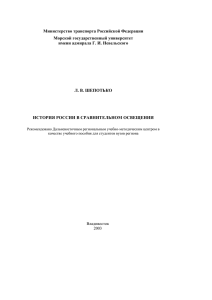 История России в сравнительном освещении