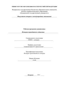 Программа курса - Кемеровский государственный университет