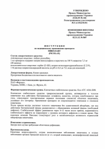 УТВЕРЖДЕНО Приказ Министерства здравоохранения Украины 25.06.09 № 446