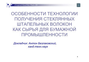 Презентация в формате pdf (3,1 Мб)