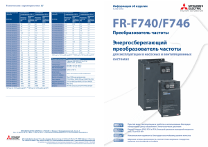 Энергосберегающий преобразователь частоты