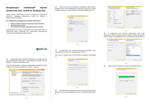 Авторизация плавающей версии (Concurrent Use