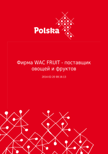 Фирма WAC FRUIT - поставщик овощей и фруктов