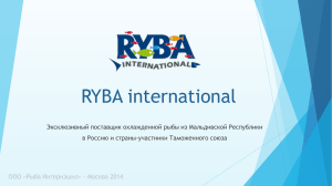RYBA INTERNATIONAL