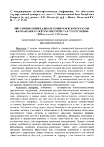 УДК - Белорусский государственный медицинский университет