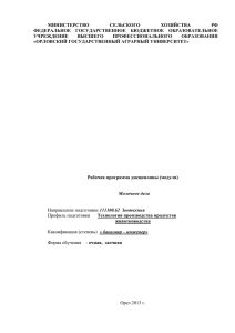 министерство сельского хозяйства рф федерально