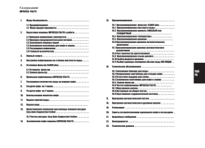 инструкцию Jura Impressa F50