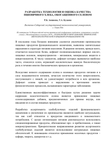 разработка технологии и оценка качества пшеничного хлеба