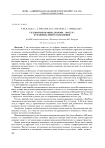 112 весці нацыянальнай акадэміі навук беларусі № 2 2006 к. и