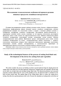УДК 663 - Процессы и аппараты пищевых производств