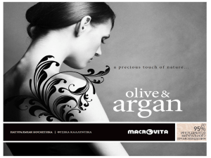Olive&Argan - aerusgroup.ru