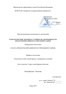 Технологические добавки и улучшители для производства