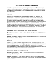 Эти 8 продуктов нужно есть каждый день Чтобы быть