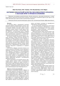 ISSN 2074-9414. Техника и технология пищевых производств. 2013. № 2