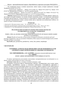 Мирошникова М.П., Задорин А.М., Миюц О.А. Основные аспекты