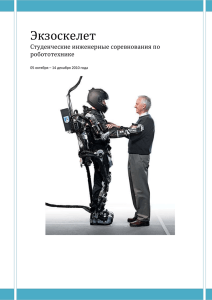Система управления группой боевых роботов