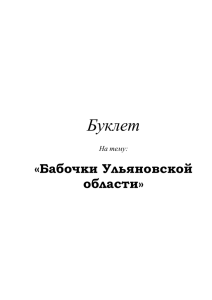 11. Зорька обыкновенная.