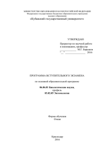 файл... - Кубанский государственный университет