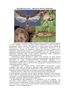 Картофельная моль - (Phthorimaea operculella)