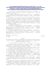 Постановление Правительства РФ от 3 марта 2012 г. N 174 "Об