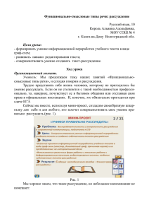 конспект урока - Комитет образования и науки Волгоградской