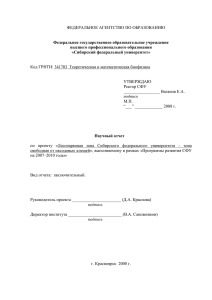 Широко описано взаимодействие популяций иксодового клеща и