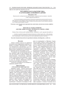 Статья в формате PDF - Рациональное питание, пищевые