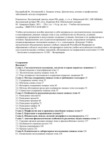 БессарабовБ.Ф., ОстапенкоВ.А. Хищные птицы. Диагностика, лечение и