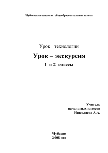 экскурсия. 1