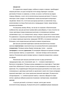 ВВЕДЕНИЕ В то время как в водной среде, особенно в морях и океанах