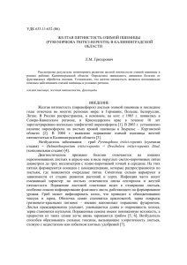 УДК 633 - Калининградский государственный технический