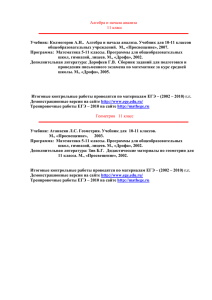 Учебник « Русская литература 20 века» в двух частях под ред. В