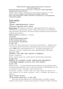 Всероссийский интернет-конкурс педагогического творчества 2013-2014 учебный год