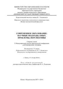 "Артемовские чтения" (15-16 мая, 2014)