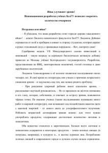 Шевцов О. Яйца улучшают зрение! - 130 лет