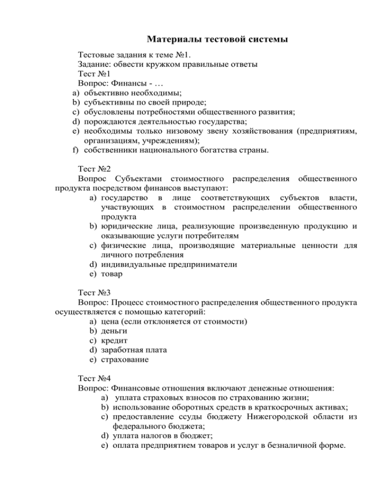 Контрольная работа по теме Обязательное медицинское страхование в Российской Федерации. Местные налоги и сборы