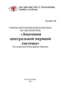 1.5 учебно-методическое обеспечение дисциплины