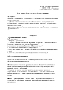 Лунёва Ирина Владимировна МБОУ СОШ  с.Ольшанка Учитель биологии и экологии