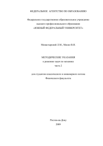 ФЕДЕРАЛЬНОЕ  АГЕНТСТВО ПО ОБРАЗОВАНИЮ  Федеральное государственное образовательное учреждение высшего профессионального образования