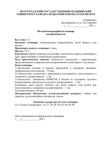 Рациональное вскармливание детей первого года жизни