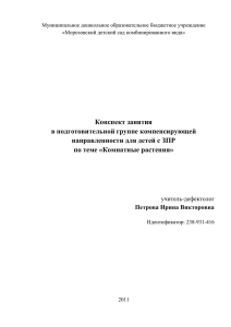 Муниципальное дошкольное образовательное бюджетное учреждение «Морозовский детский сад комбинированного вида»