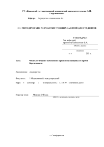 ГУ «Крымский государственный медицинский университет имени С. И. Георгиевского»