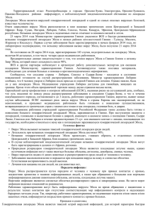 Территориальный отдел Роспотребнадзора в городах Орехово