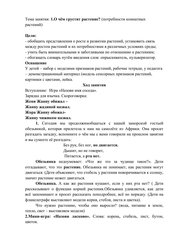 Конспект рус. Конспекты по русскому языку. План конспект по русскому языку. Конспект по русскому языку 7 класс. Конспект это в русском языке.