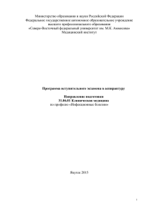 Приложение 1 - Северо-Восточный федеральный университет