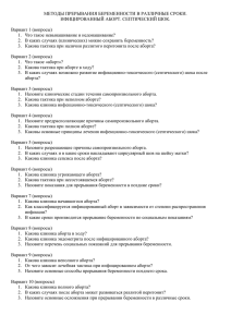 Методы прерыв. берем.6к