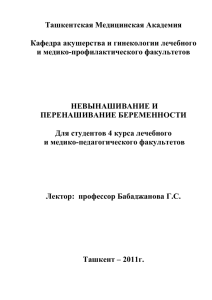 8. невын и перенаш