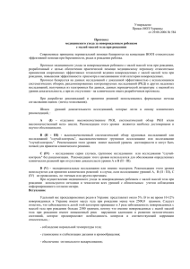 Утверждено Приказ МОЗ Украины от 29.08.2006 № 584