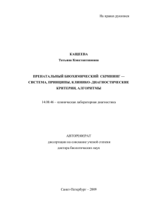 1 - Всероссийский центр экстренной и радиационной медицины