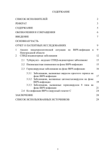 Отчет 102 с - Новгородский государственный университет